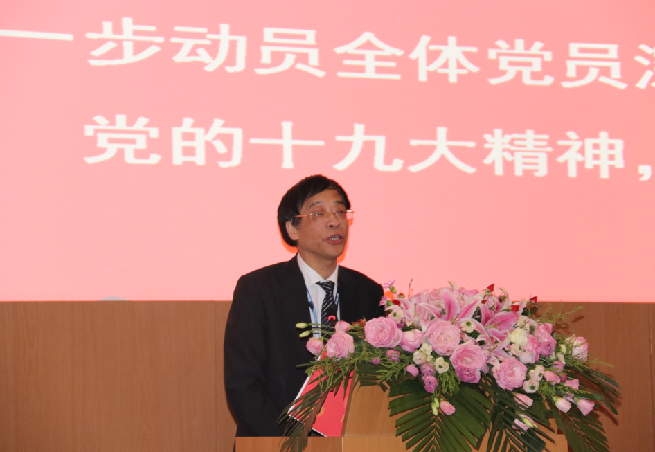 戚良猛書記作黨委工作報(bào)告