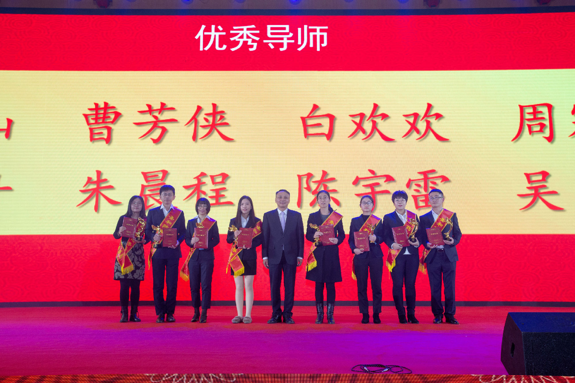 優(yōu)秀導(dǎo)師1.jpg